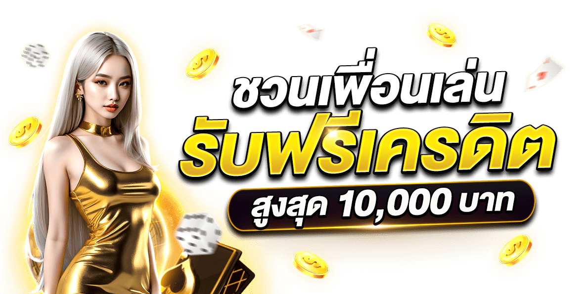 22-14_25_15-ชวนเพื่อนเล่น-bftime77-1187x5951